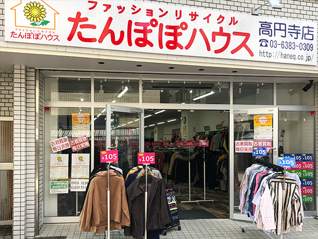 たんぽぽハウス 高円寺店